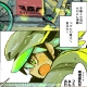 ポストキッズ
