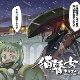 ネコゴゼ